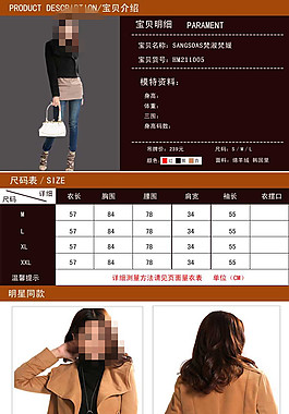 爆款女装详情页