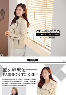 女装详情页