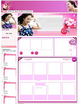 粉色美女模板