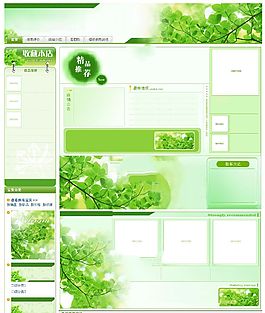 亲近自然绿色模板