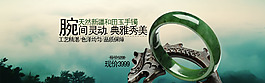 玉镯子