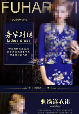服装描述