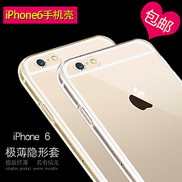 iphone6手机壳透明手机壳双十一主图