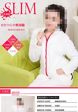 女装详情页