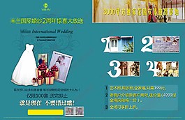 婚纱摄影蓝色宣传单图片
