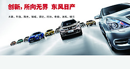 尼桑全系车