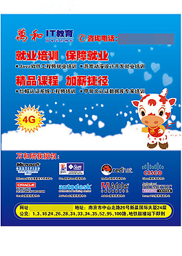 游戏动漫海报