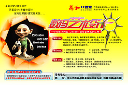 艺术设计展板
