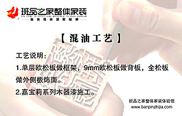 混油工艺
