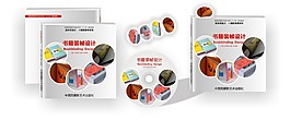 精美书籍设计