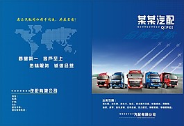 画册封面