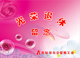 退休卡