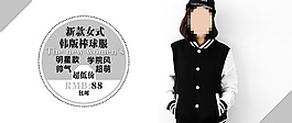 棒球衫  海报