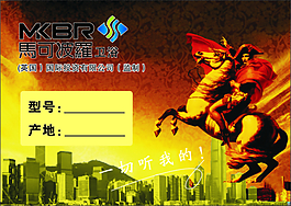 马可波罗