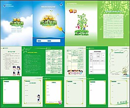 学生成长档案图片