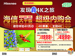 海信内购会