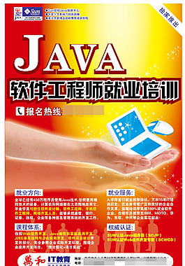 商务科技海报