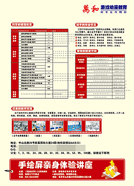 课程介绍海报