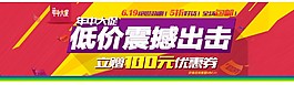 首页 banner