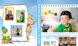 小学生成长档案