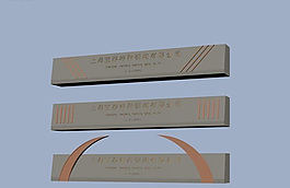 上海宝粮特种钢公司大门