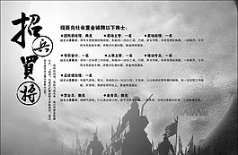 黑白报纸招聘图片