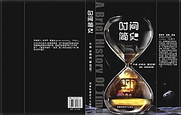 精美书籍装帧设计