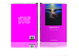 精美书籍装帧设计效果图