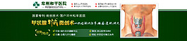 医院banner