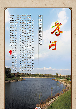 湿地森林公园