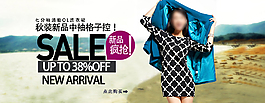 女装毛呢外套海报