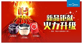 美的(好饭煲+IH)