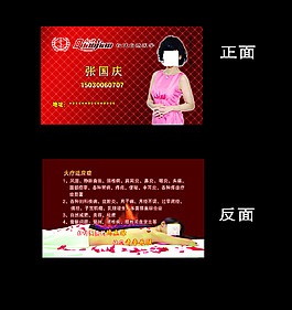 权健名片 权健自然医学