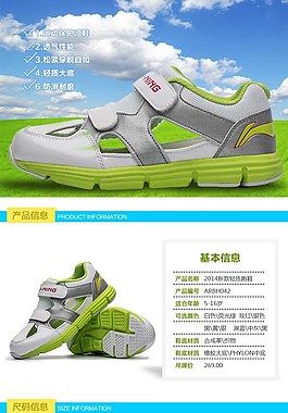 跑鞋详情页