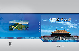 画册封皮