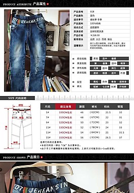 童装牛仔裤详情页