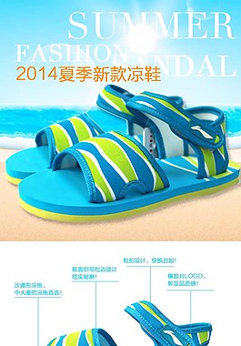 童鞋描述详情页