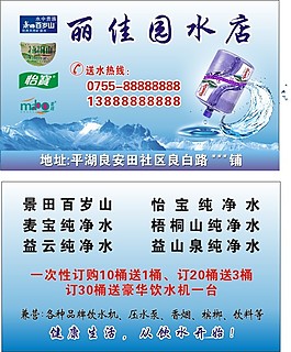 丽家园水店
