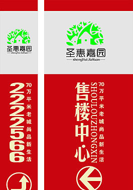 圣惠嘉园立柱