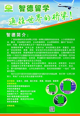 绿底展板
