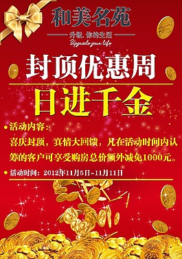 和美名苑
