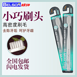 淘宝牙刷宝贝主图
