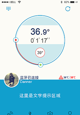 SOMY体温计手机APP交互界面4