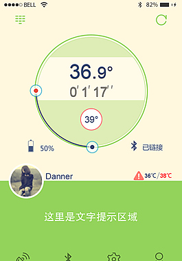 SOMY体温计手机APP交互界面5