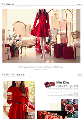 淘宝天猫psd详情页女装