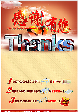 感谢有您