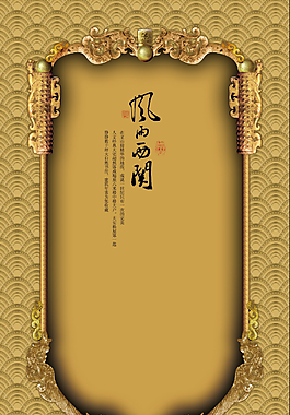 底纹边框