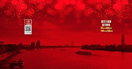 天猫新年活动固定背景