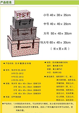 产品信息