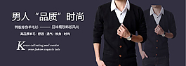 男装羊毛衫海报图